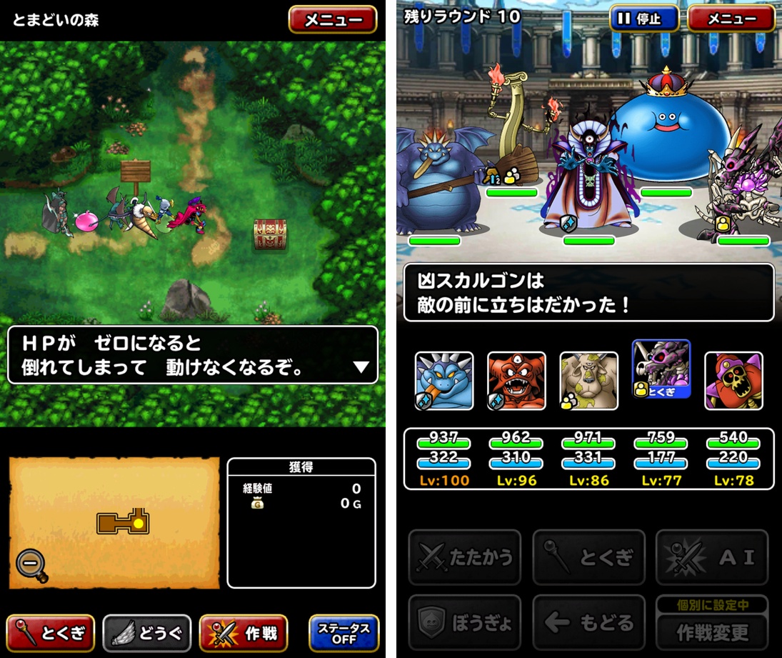 【ドラゴンクエストモンスターズ スーパーライト】