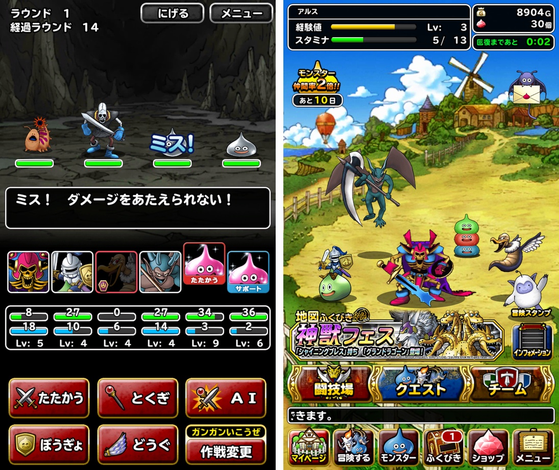 ドラゴンクエストモンスターズ スーパーライト（ドラクエ） androidアプリスクリーンショット2