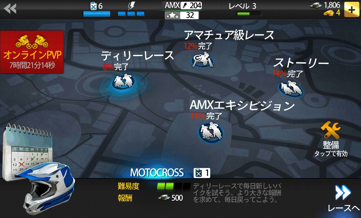 androidアプリ モトクロス メルトダウン攻略スクリーンショット1