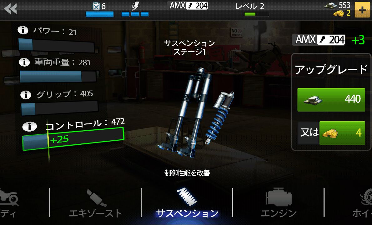 androidアプリ モトクロス メルトダウン攻略スクリーンショット5
