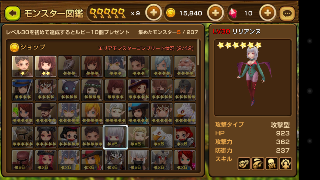 LINE タッチモンスター androidアプリスクリーンショット2