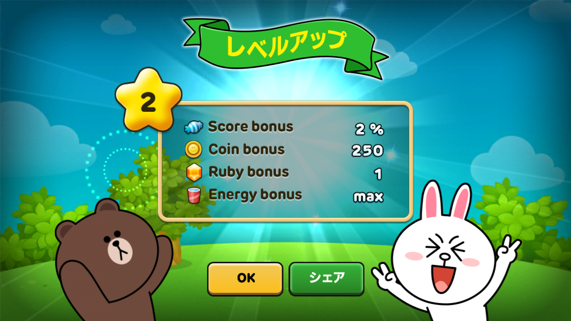 androidアプリ LINE Party Run攻略スクリーンショット5