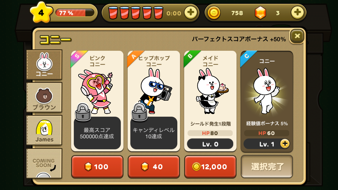 androidアプリ LINE Party Run攻略スクリーンショット7