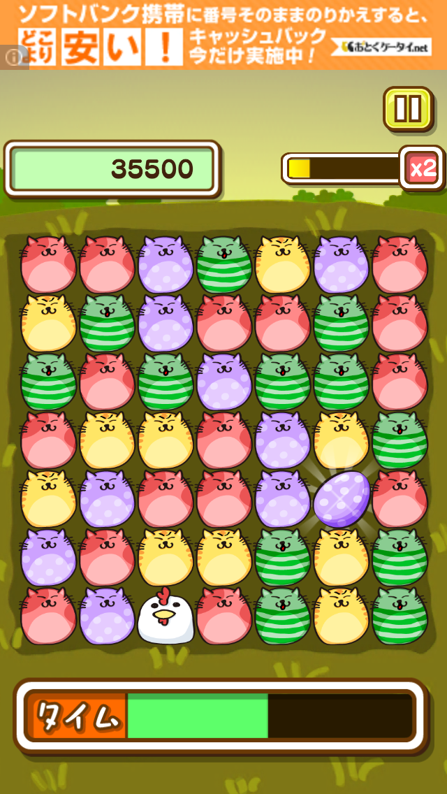 androidアプリ なぞってネコちゃん！(なわばり大戦争編)攻略スクリーンショット3