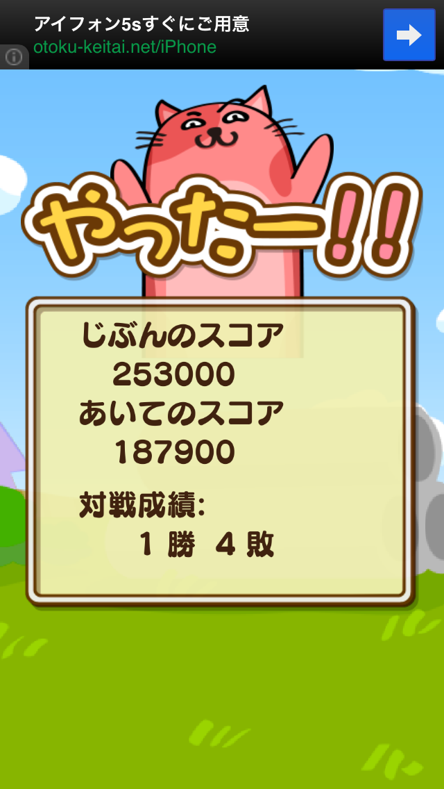 androidアプリ なぞってネコちゃん！(なわばり大戦争編)攻略スクリーンショット5