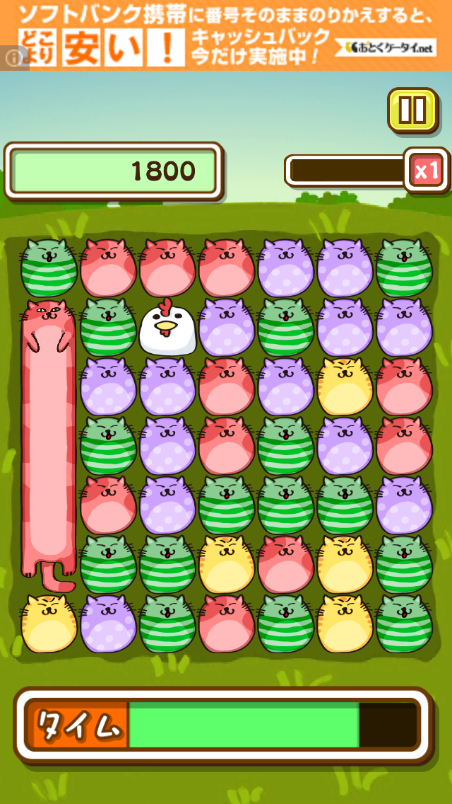 なぞってネコちゃん！(なわばり大戦争編) androidアプリスクリーンショット1