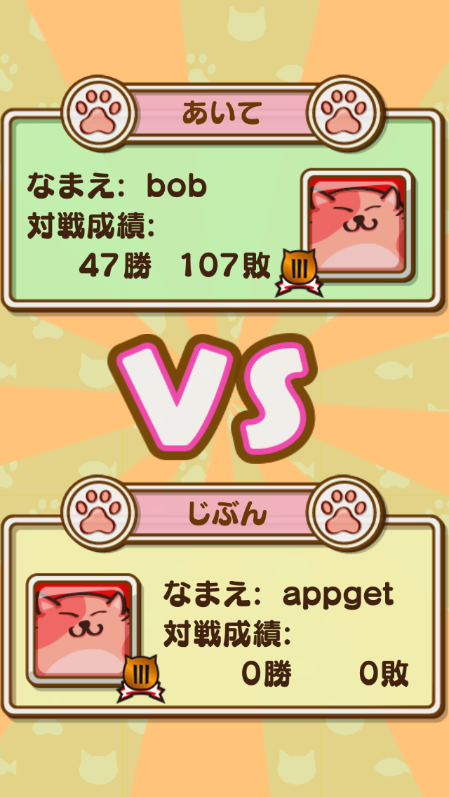 なぞってネコちゃん！(なわばり大戦争編) androidアプリスクリーンショット2