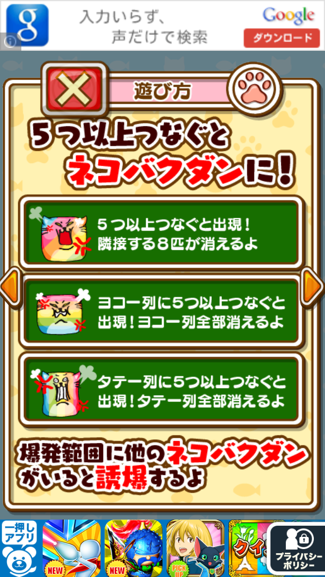 なぞってネコちゃん！(なわばり大戦争編) androidアプリスクリーンショット3