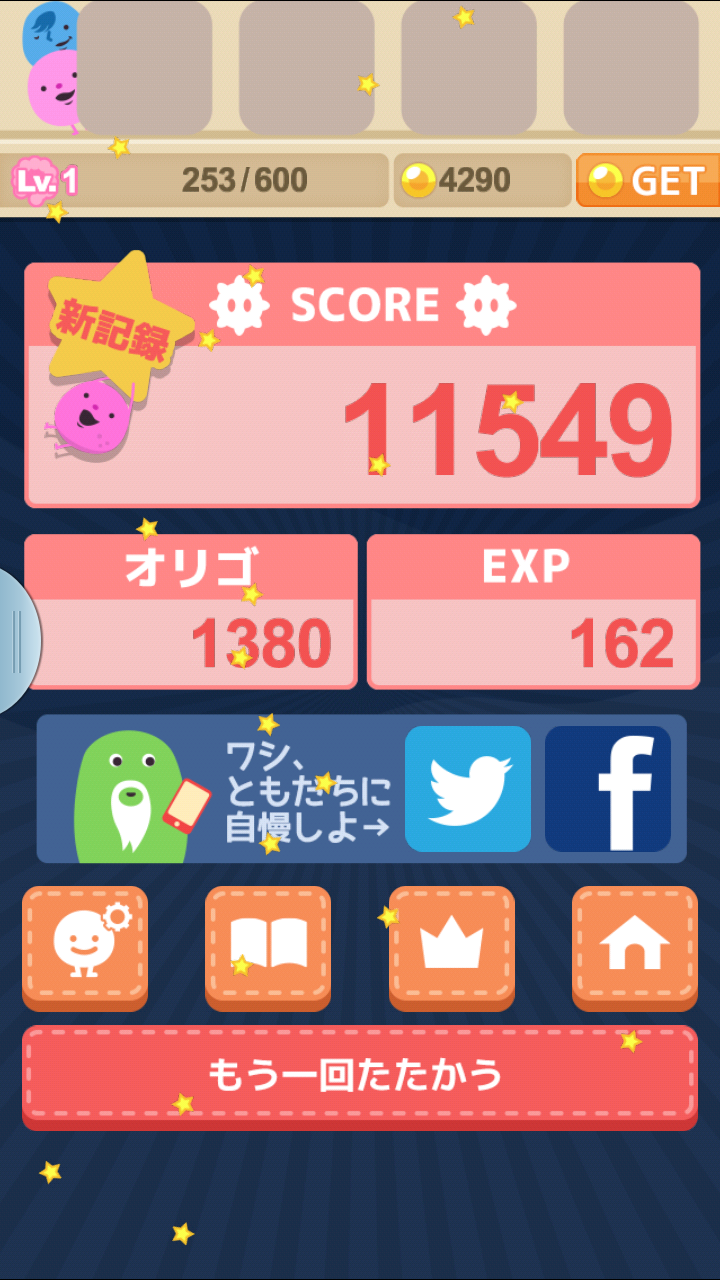 androidアプリ 腸内戦争攻略スクリーンショット7