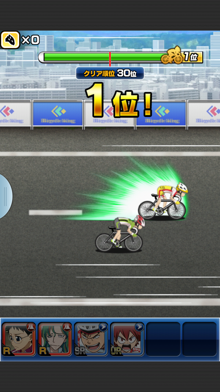 androidアプリ 弱虫ペダル EXCITING ATTACK攻略スクリーンショット6