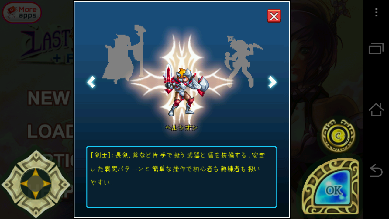 androidアプリ LastChaser攻略スクリーンショット2