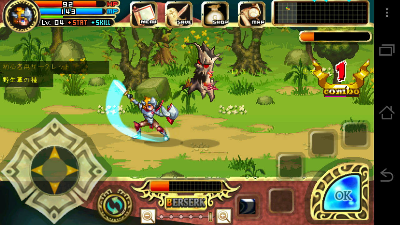 androidアプリ LastChaser攻略スクリーンショット4