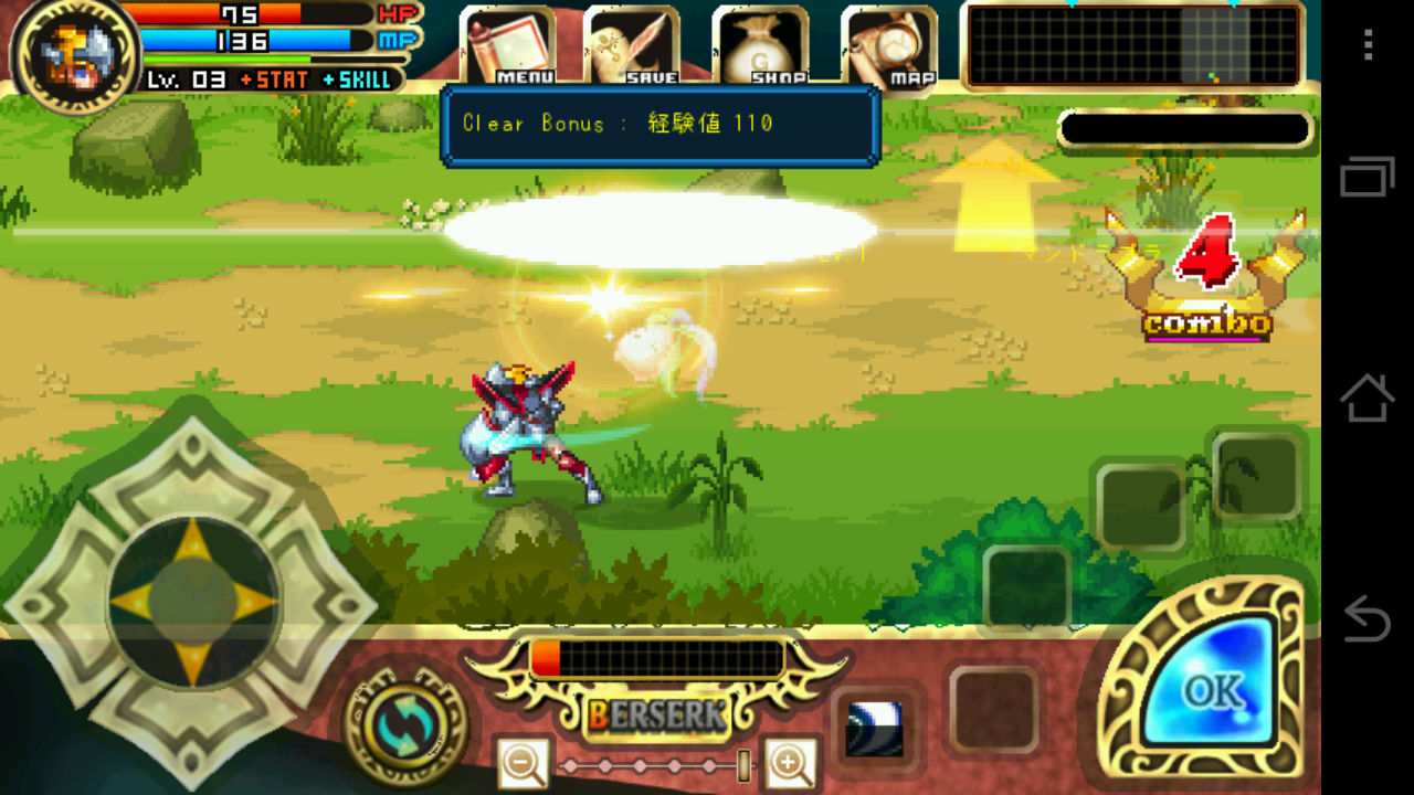 androidアプリ LastChaser攻略スクリーンショット5
