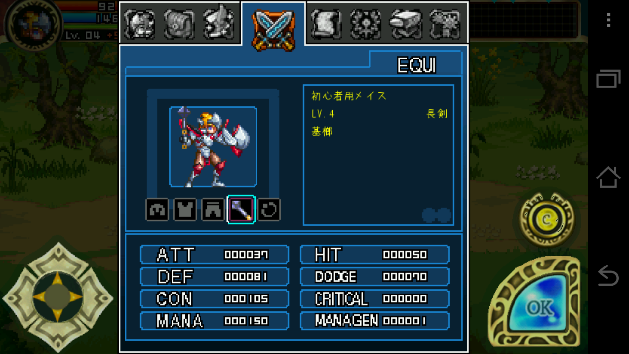 androidアプリ LastChaser攻略スクリーンショット6