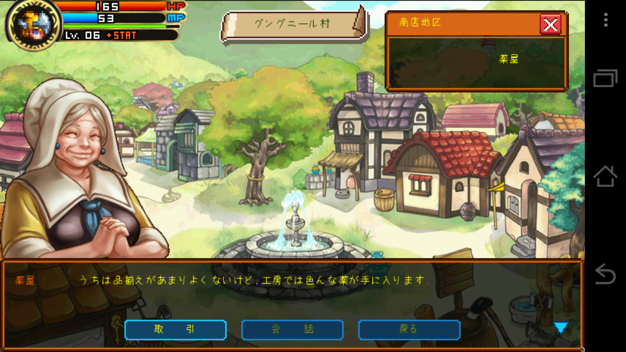 androidアプリ LastChaser攻略スクリーンショット7