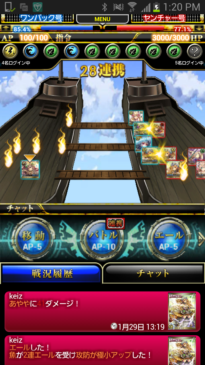 androidアプリ 反逆のシエルアーク攻略スクリーンショット6