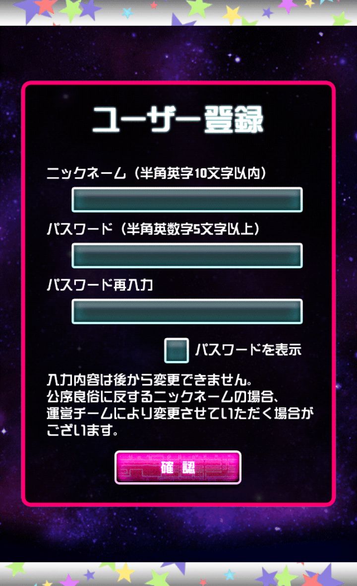 androidアプリ スペース★ギャラガ攻略スクリーンショット1