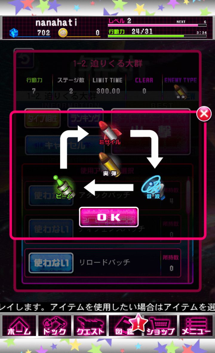 スペース★ギャラガ androidアプリスクリーンショット3