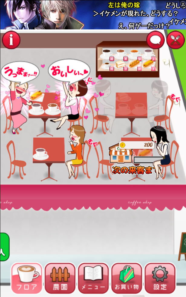 絶品！ウマすぎカフェ androidアプリスクリーンショット1