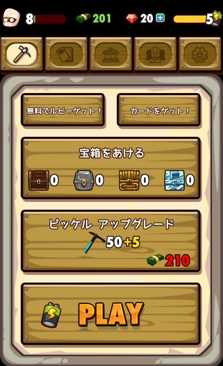 androidアプリ ディグディグ攻略スクリーンショット1
