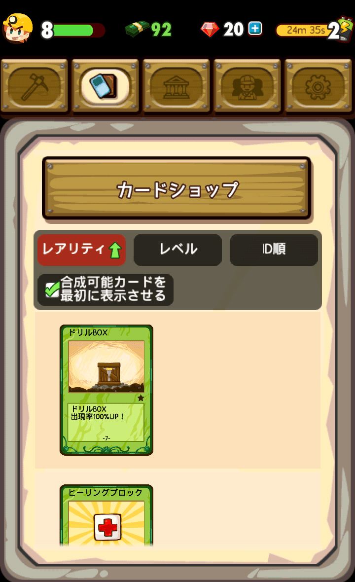 androidアプリ ディグディグ攻略スクリーンショット5