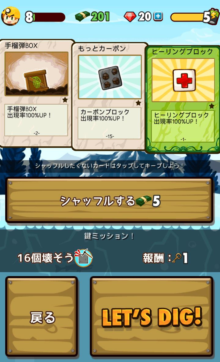 ディグディグ androidアプリスクリーンショット3