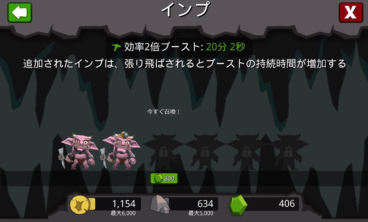 ダンジョンキーパー androidアプリスクリーンショット3