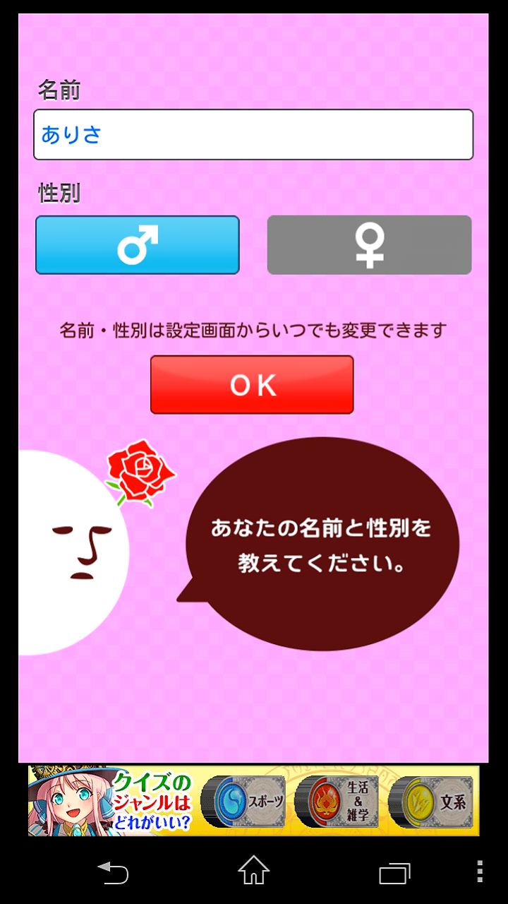 androidアプリ チョコください攻略スクリーンショット1