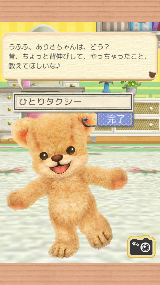 androidアプリ クマトモ攻略スクリーンショット4