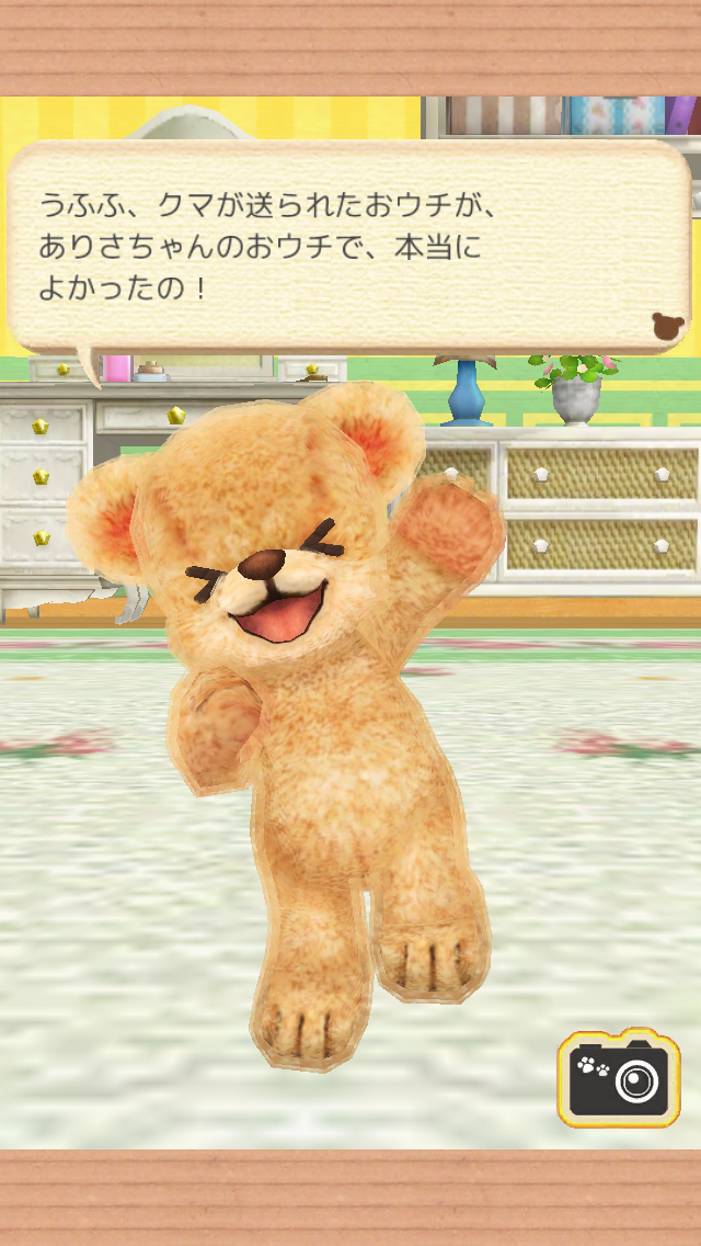 クマトモ androidアプリスクリーンショット1