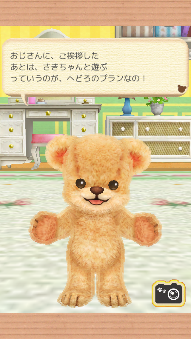 クマトモ androidアプリスクリーンショット2