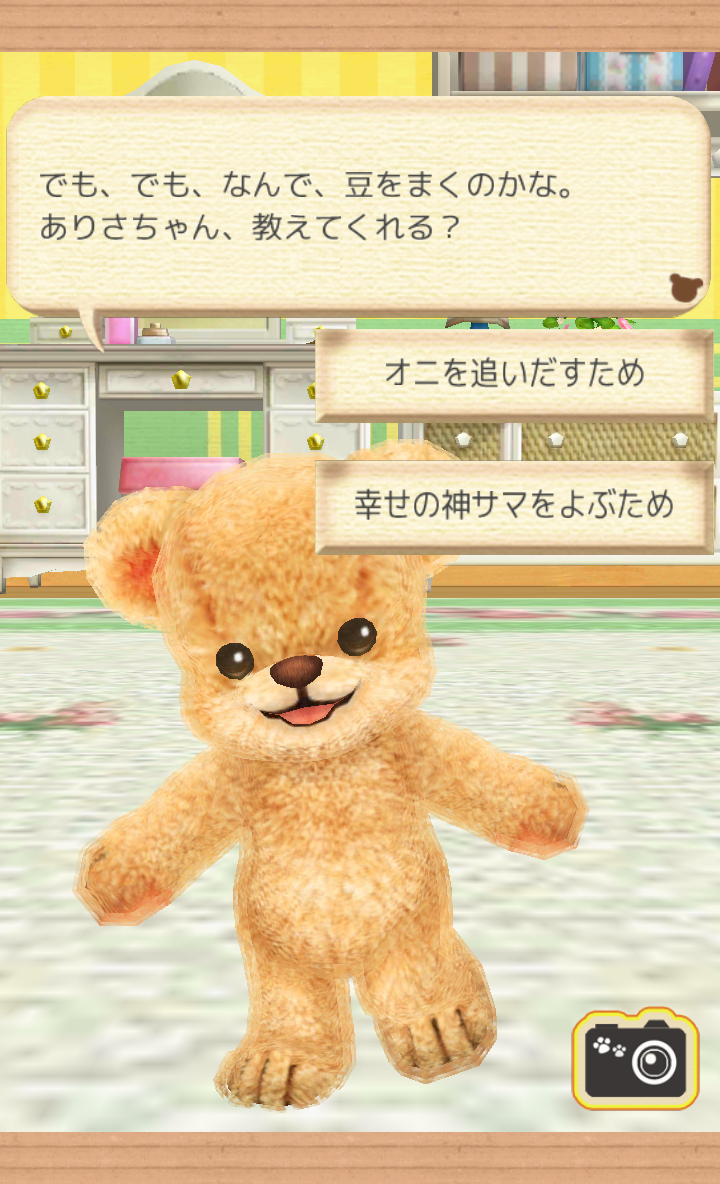 クマトモ androidアプリスクリーンショット3