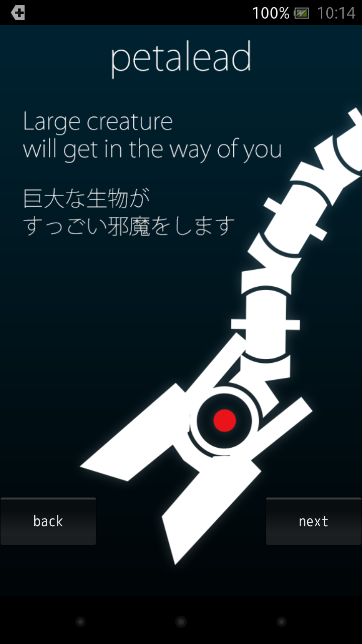 androidアプリ ペタリー攻略スクリーンショット2
