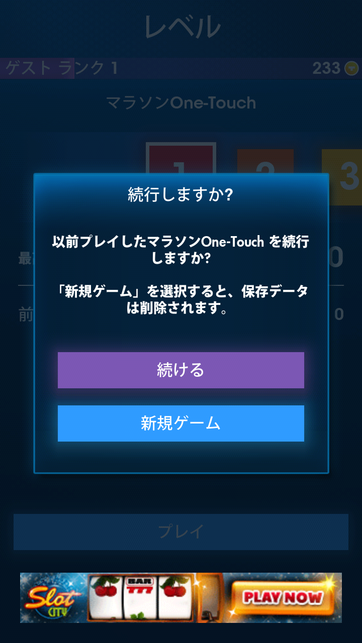 androidアプリ TETRIS ®攻略スクリーンショット5