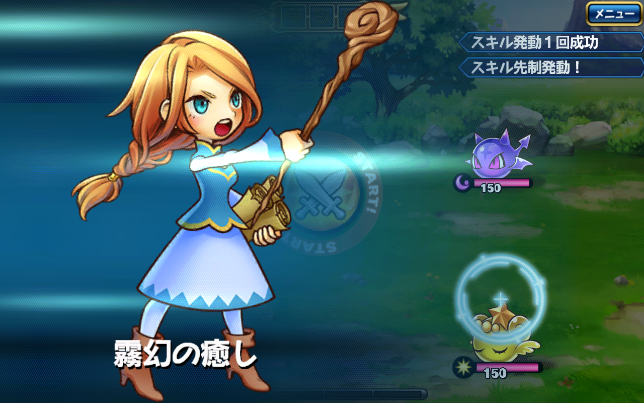 ゴッド オブ スフィア～千年少女と七つ首のオオドラゴン～ androidアプリスクリーンショット3