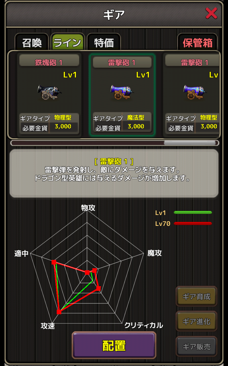 androidアプリ タワーオブオーディン攻略スクリーンショット3