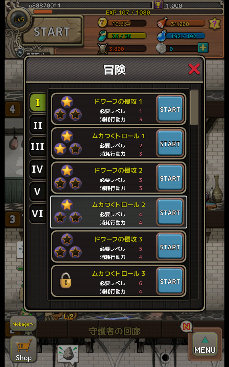 androidアプリ タワーオブオーディン攻略スクリーンショット4