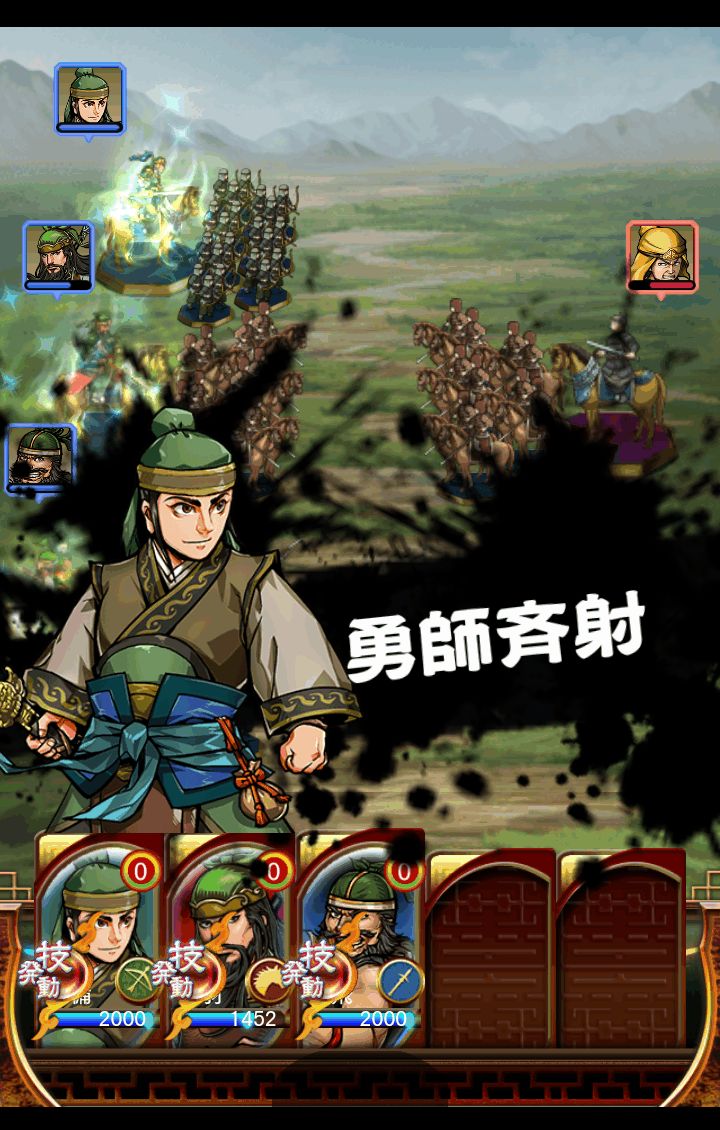 androidアプリ 三国志ロワイヤル攻略スクリーンショット4