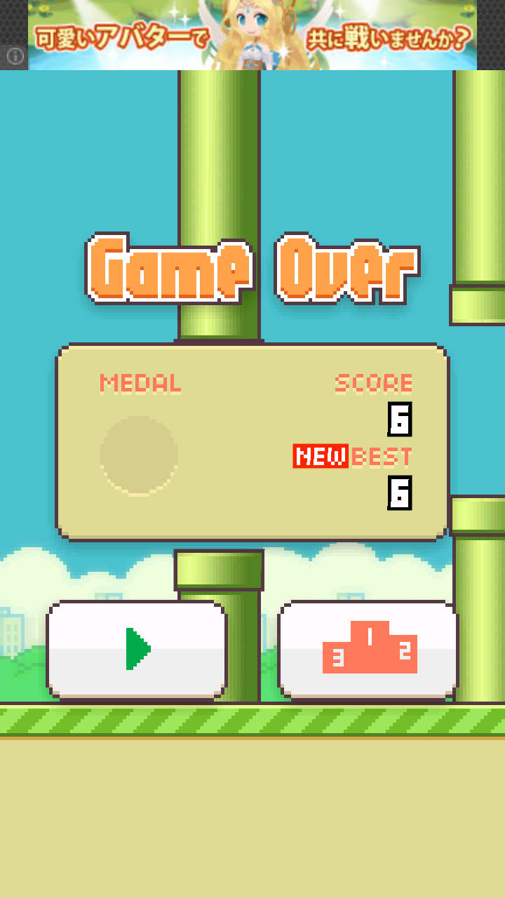 Flappy Bird androidアプリスクリーンショット3