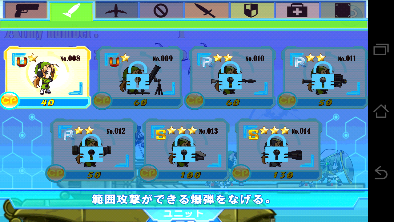 androidアプリ 対戦!SDウォーズ攻略スクリーンショット2