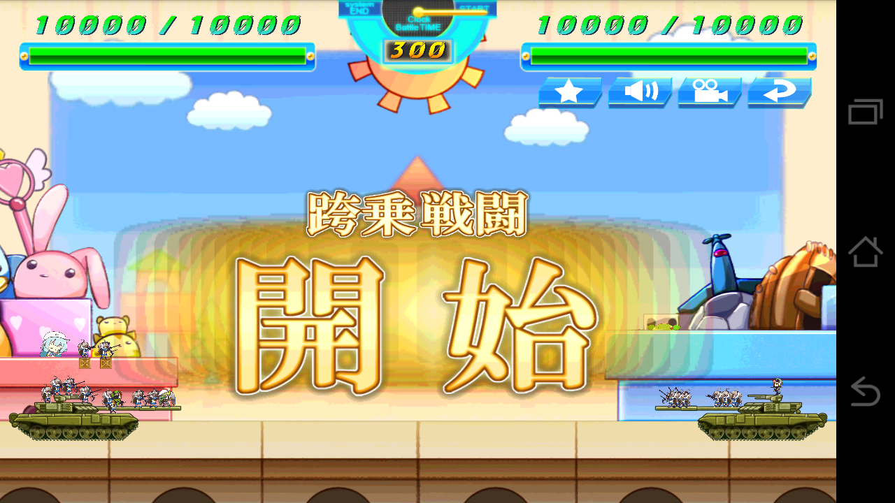 androidアプリ 対戦!SDウォーズ攻略スクリーンショット4