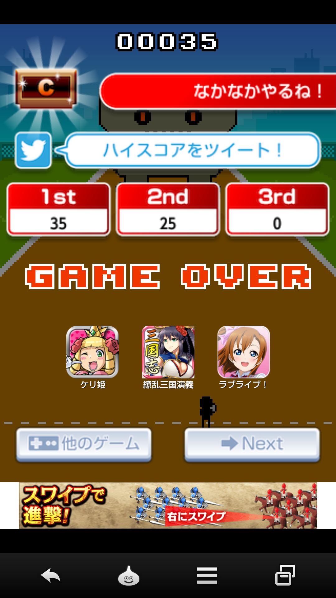 androidアプリ カベ打ち魔神攻略スクリーンショット4