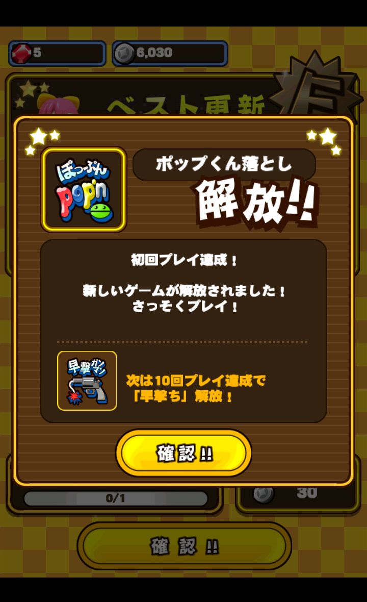 androidアプリ みんなでビシバシ攻略スクリーンショット4
