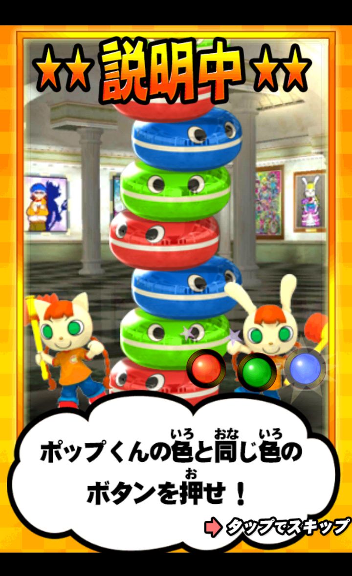 みんなでビシバシ androidアプリスクリーンショット2