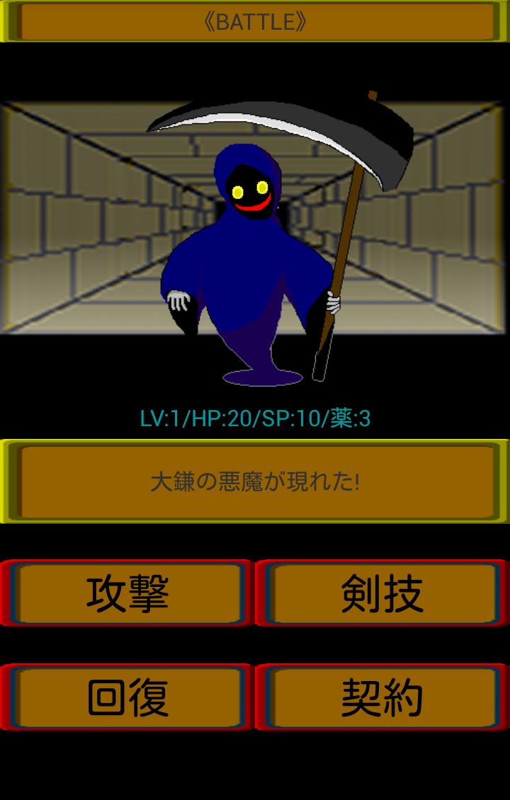 androidアプリ イビル・スレイヤー攻略スクリーンショット3