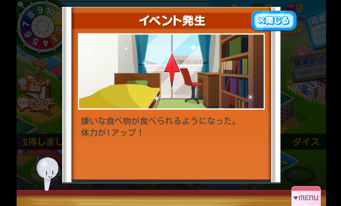 androidアプリ 人生ゲーム×マイナビ攻略スクリーンショット2