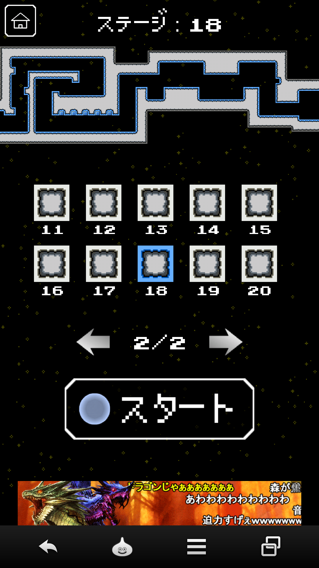 イライラぼう androidアプリスクリーンショット2