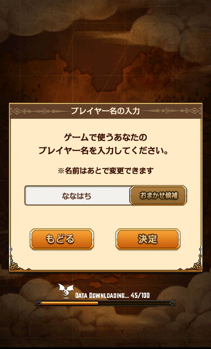 androidアプリ 姫騎士と最後の百竜戦争攻略スクリーンショット1