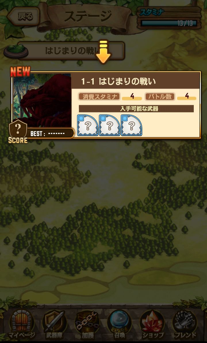 androidアプリ 姫騎士と最後の百竜戦争攻略スクリーンショット2