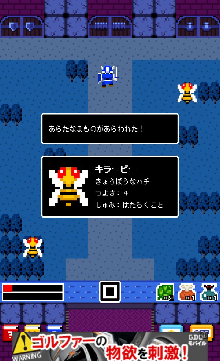 androidアプリ 一画面RPG攻略スクリーンショット3